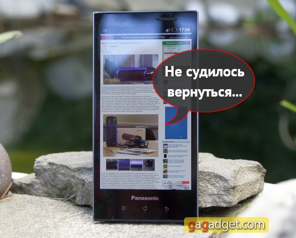 Panasonic уходит из европейского рынка смартфонов
