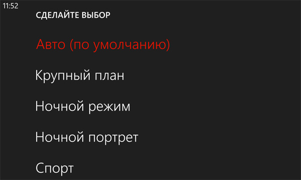 Возможности камеры смартфона Nokia Lumia 920 своими глазами-4