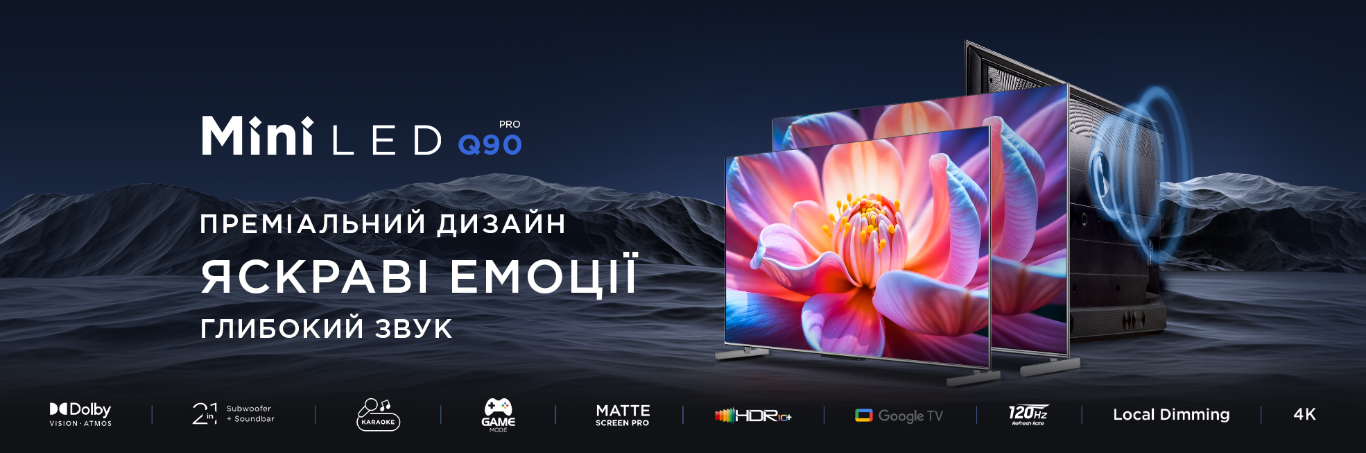 ERGO презентував одразу дві лінійки своїх найтехнологічніших смарт-телевізорів 