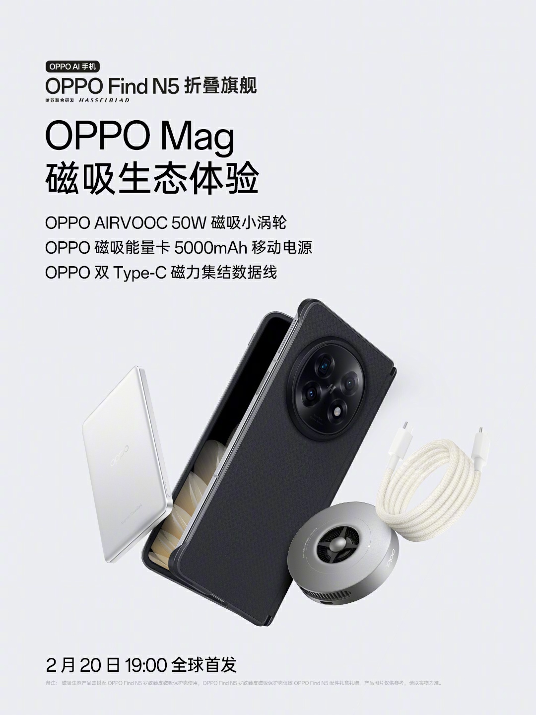AIRVOOC magnetic small turbine