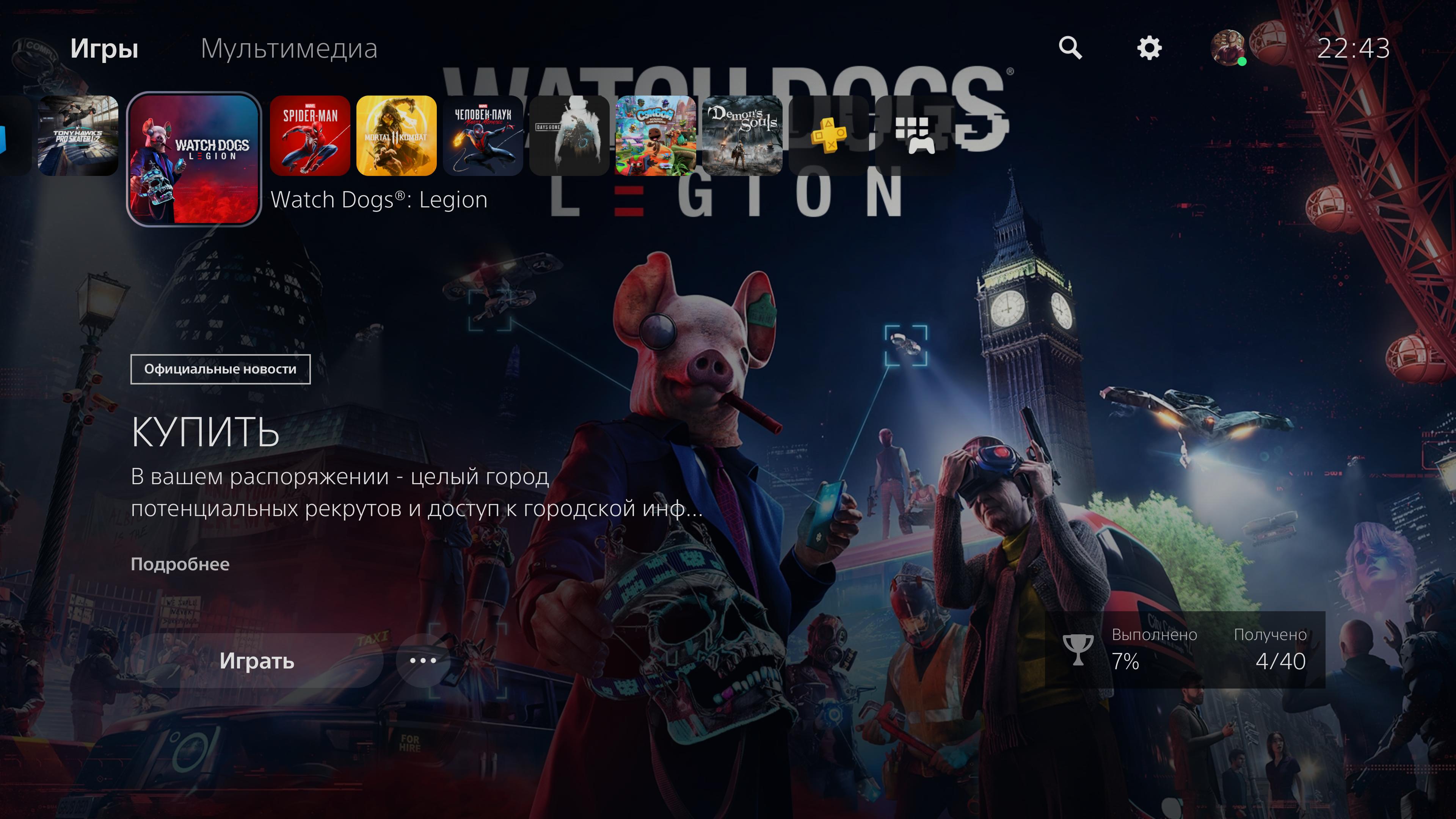 Огляд PlayStation 5: купи мене, якщо зможеш--68