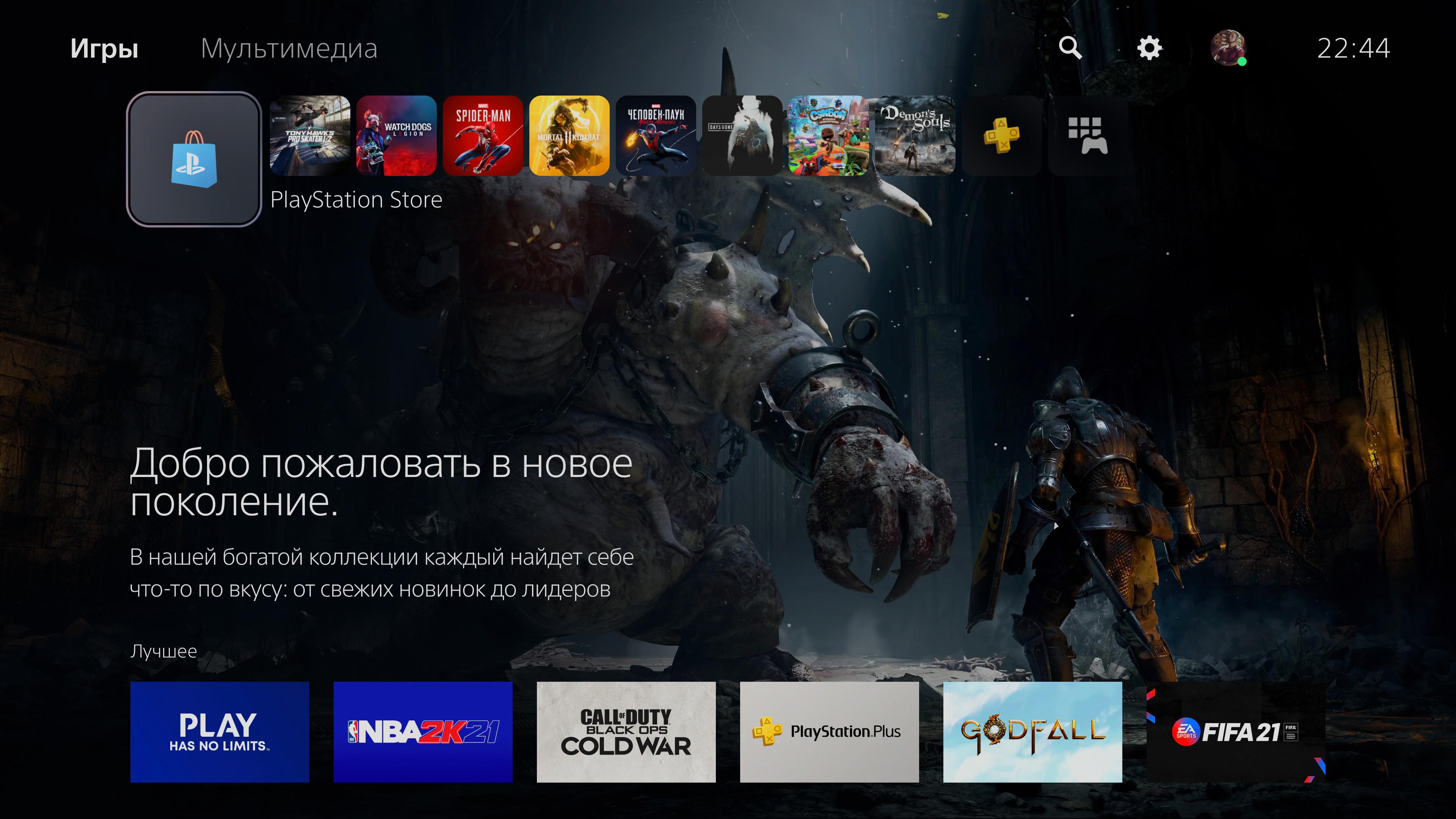 Огляд PlayStation 5: купи мене, якщо зможеш--101