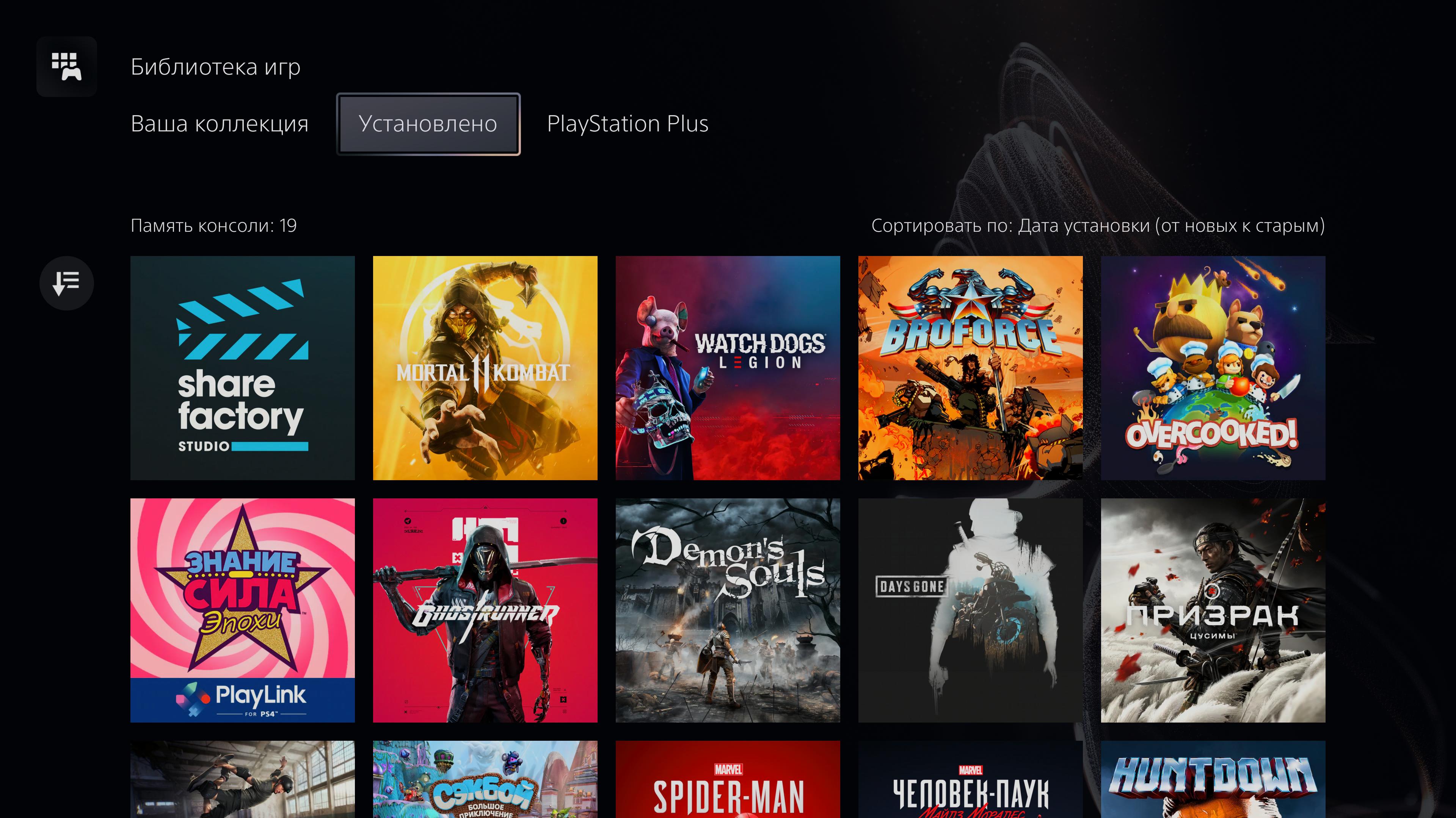 Огляд PlayStation 5: купи мене, якщо зможеш--91