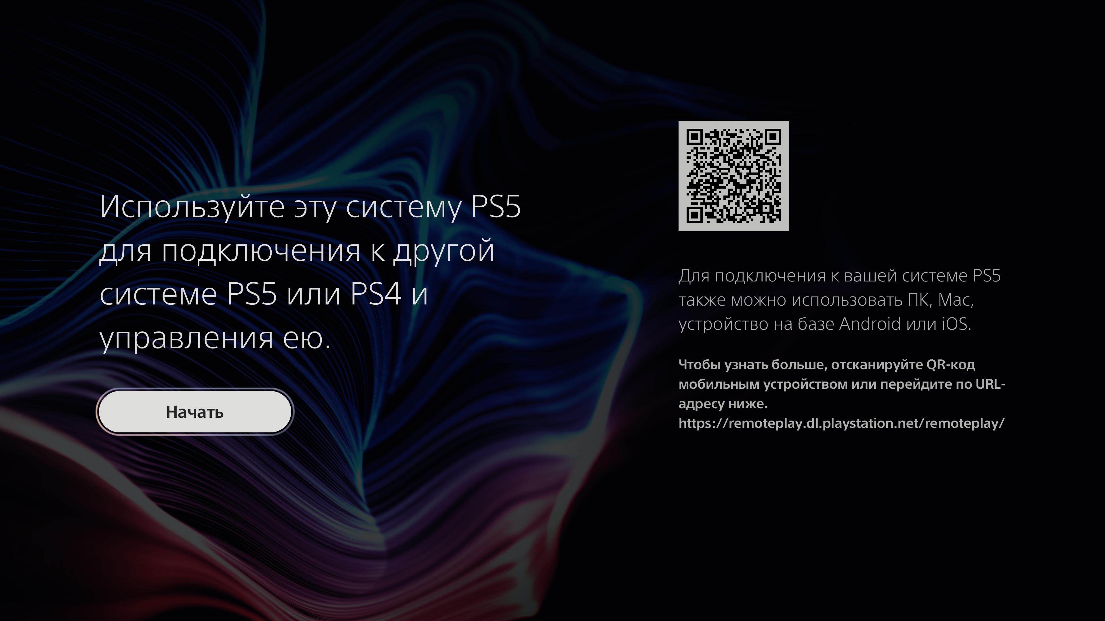 Огляд PlayStation 5: купи мене, якщо зможеш--70