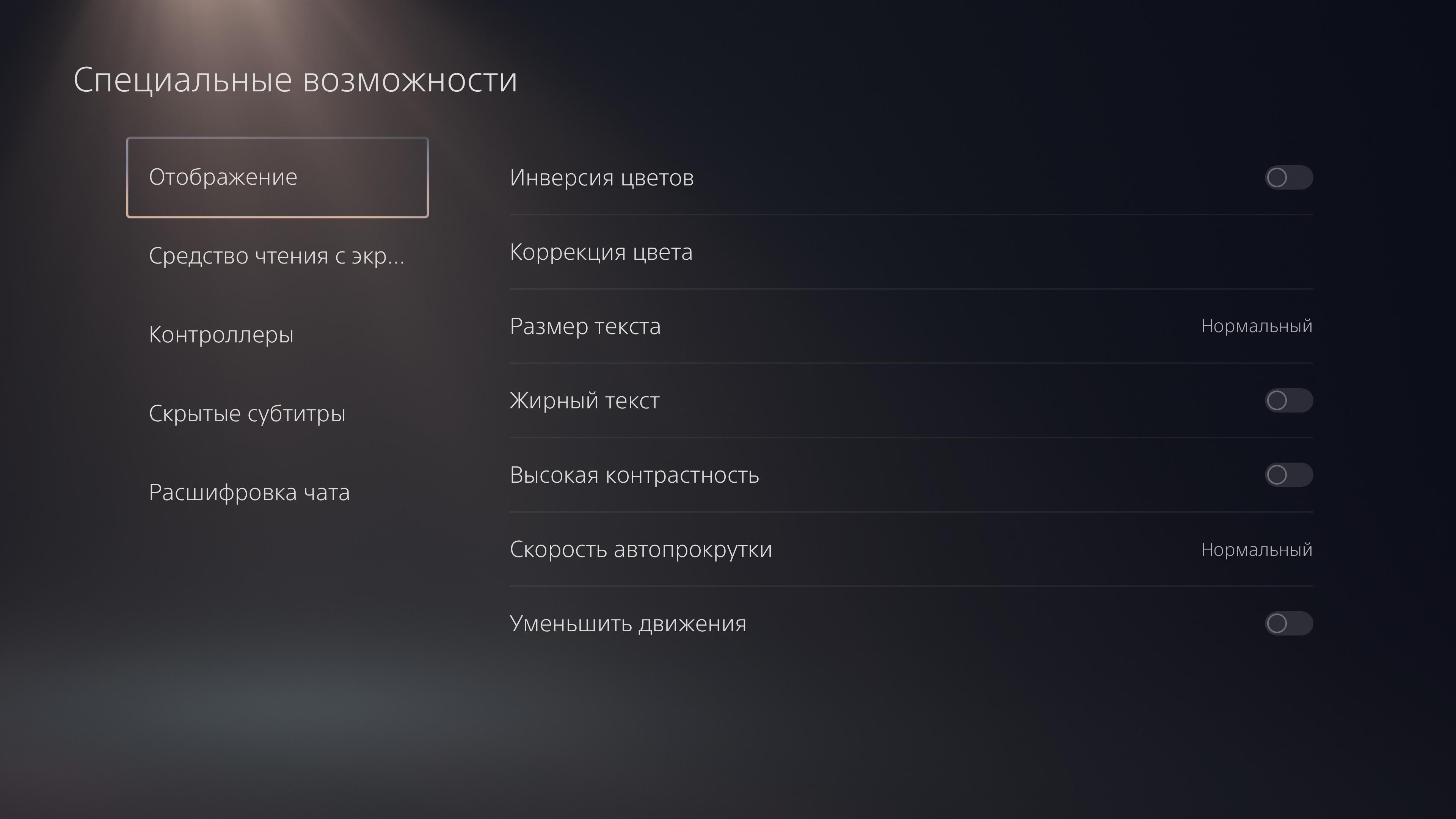 Огляд PlayStation 5: купи мене, якщо зможеш--137