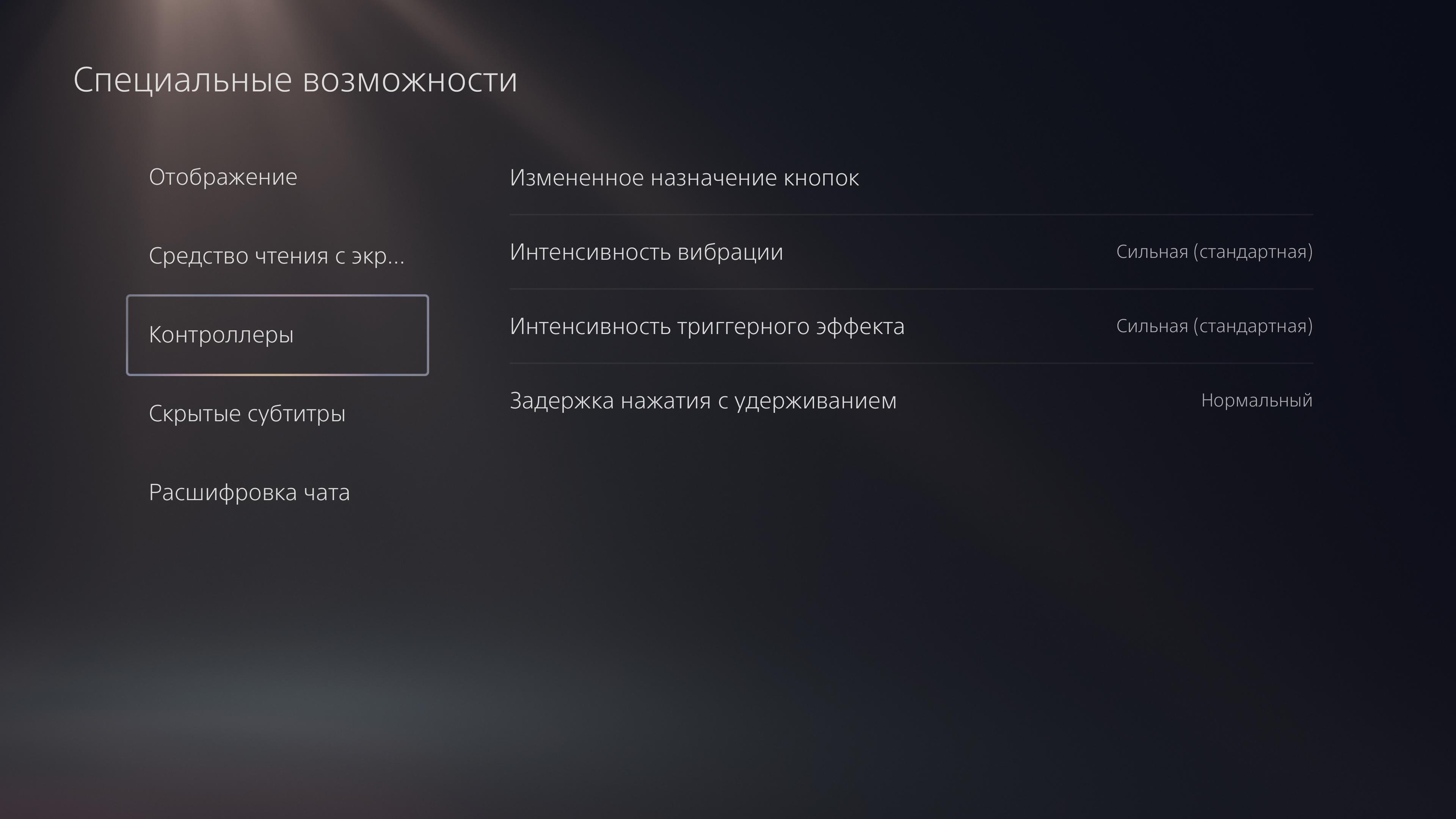 Огляд PlayStation 5: купи мене, якщо зможеш--139
