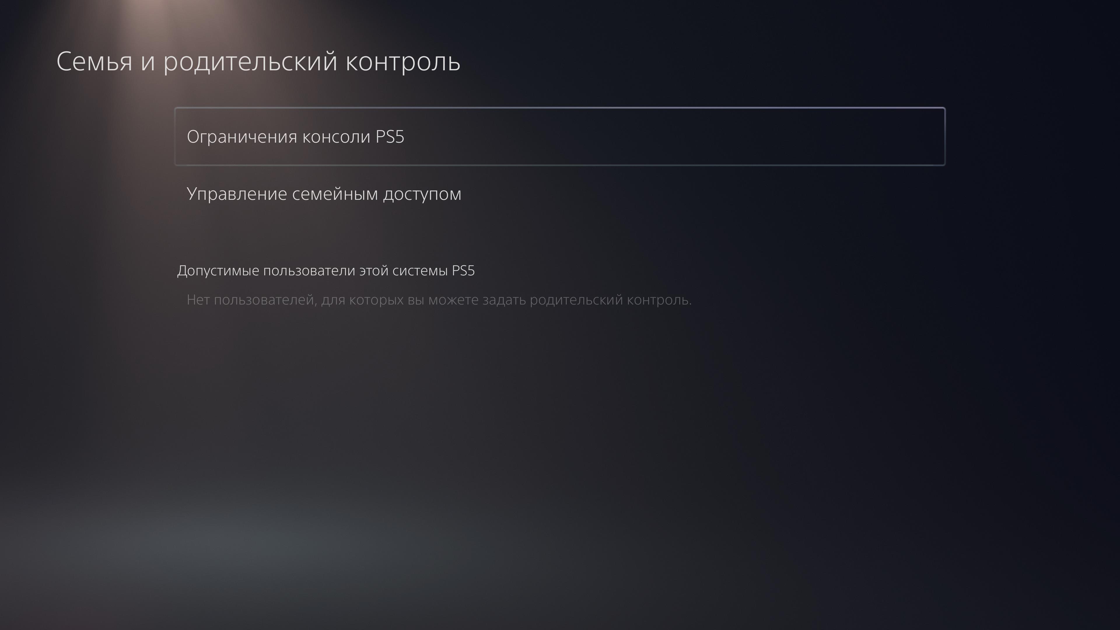 Огляд PlayStation 5: купи мене, якщо зможеш--154