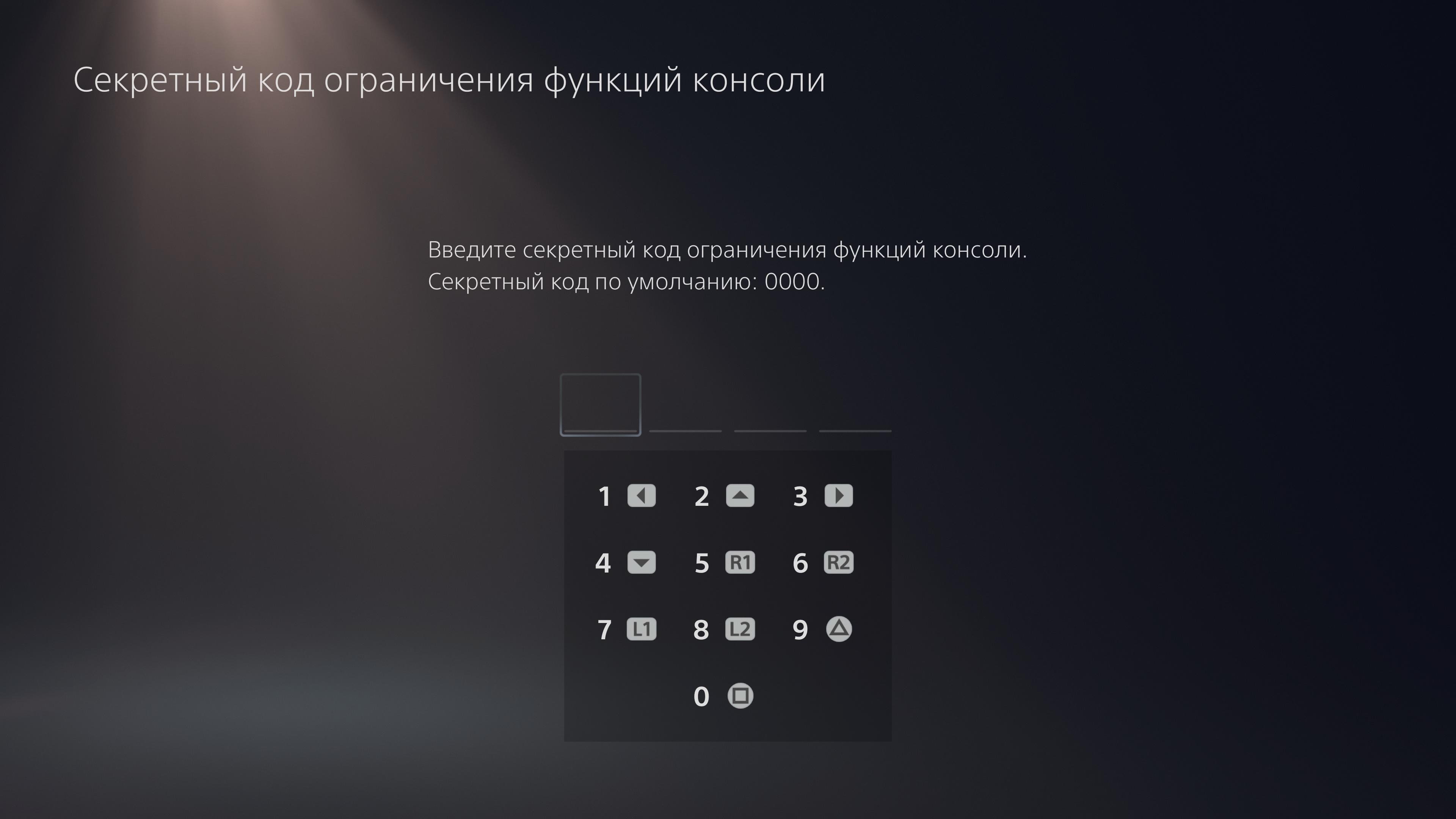 Огляд PlayStation 5: купи мене, якщо зможеш--155