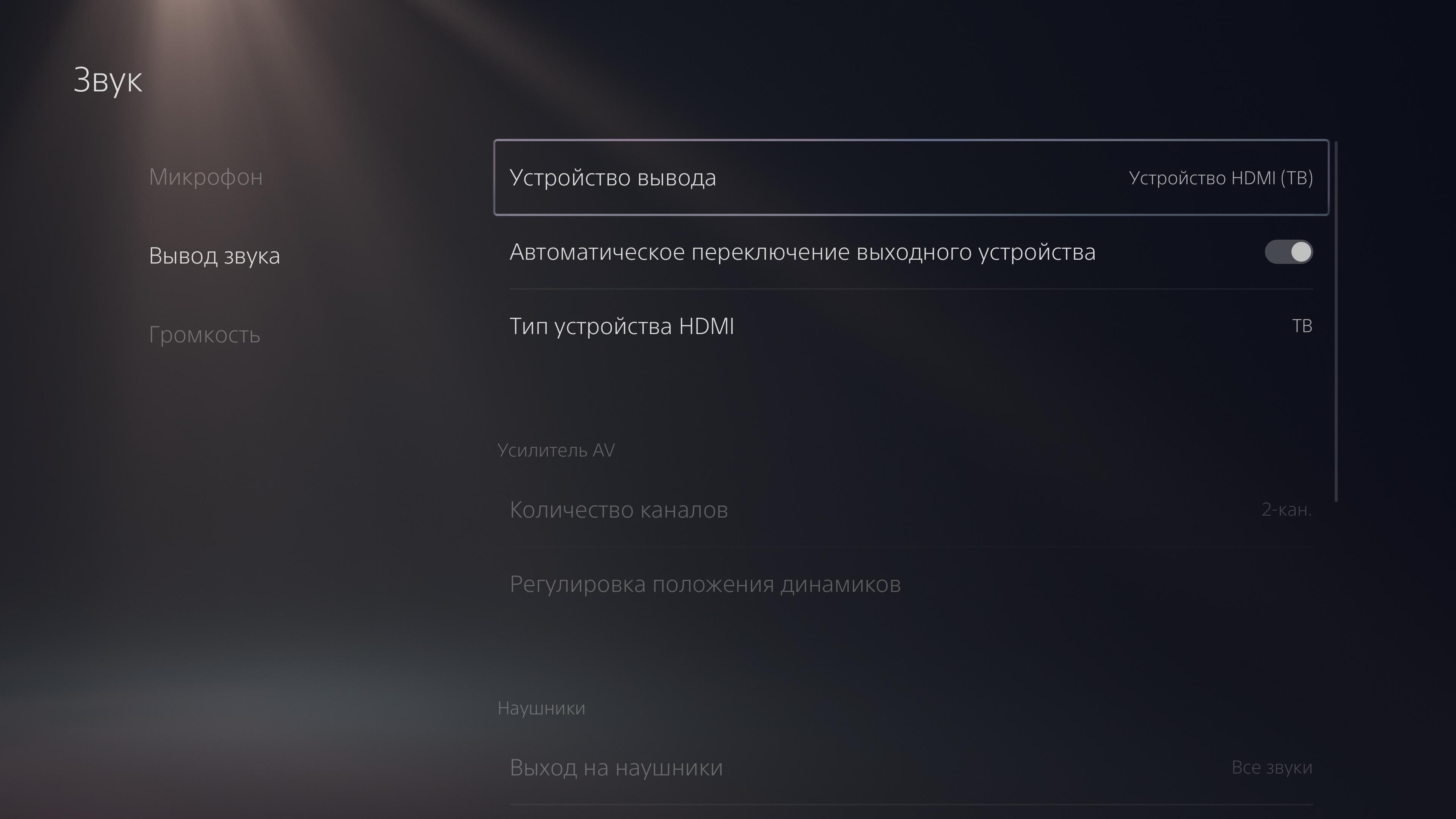 Огляд PlayStation 5: купи мене, якщо зможеш--330