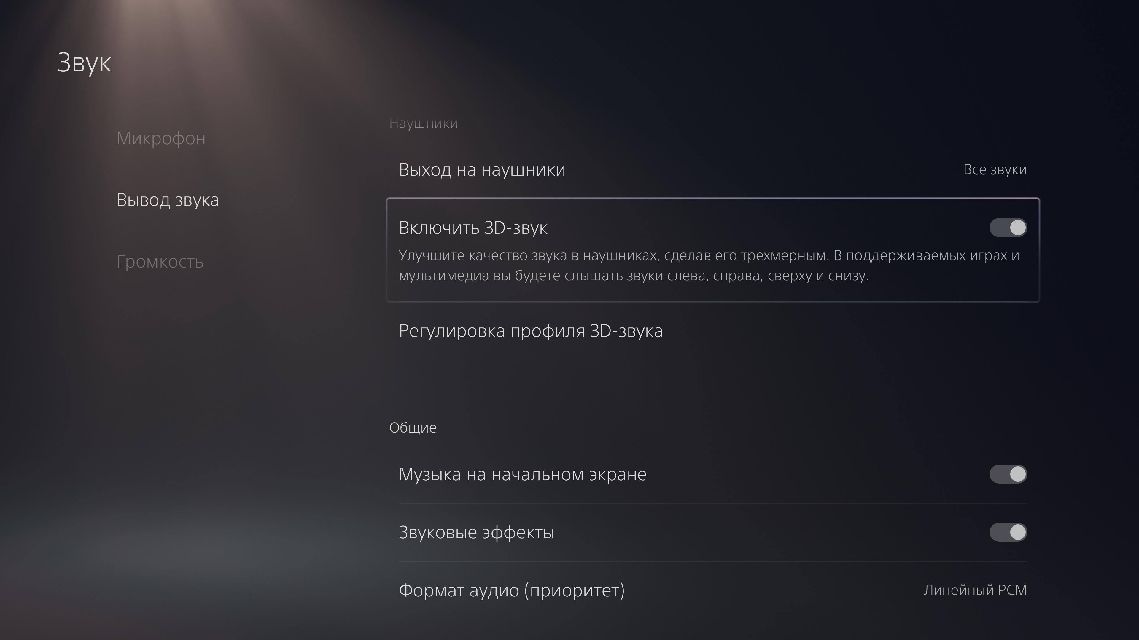 Огляд PlayStation 5: купи мене, якщо зможеш--332