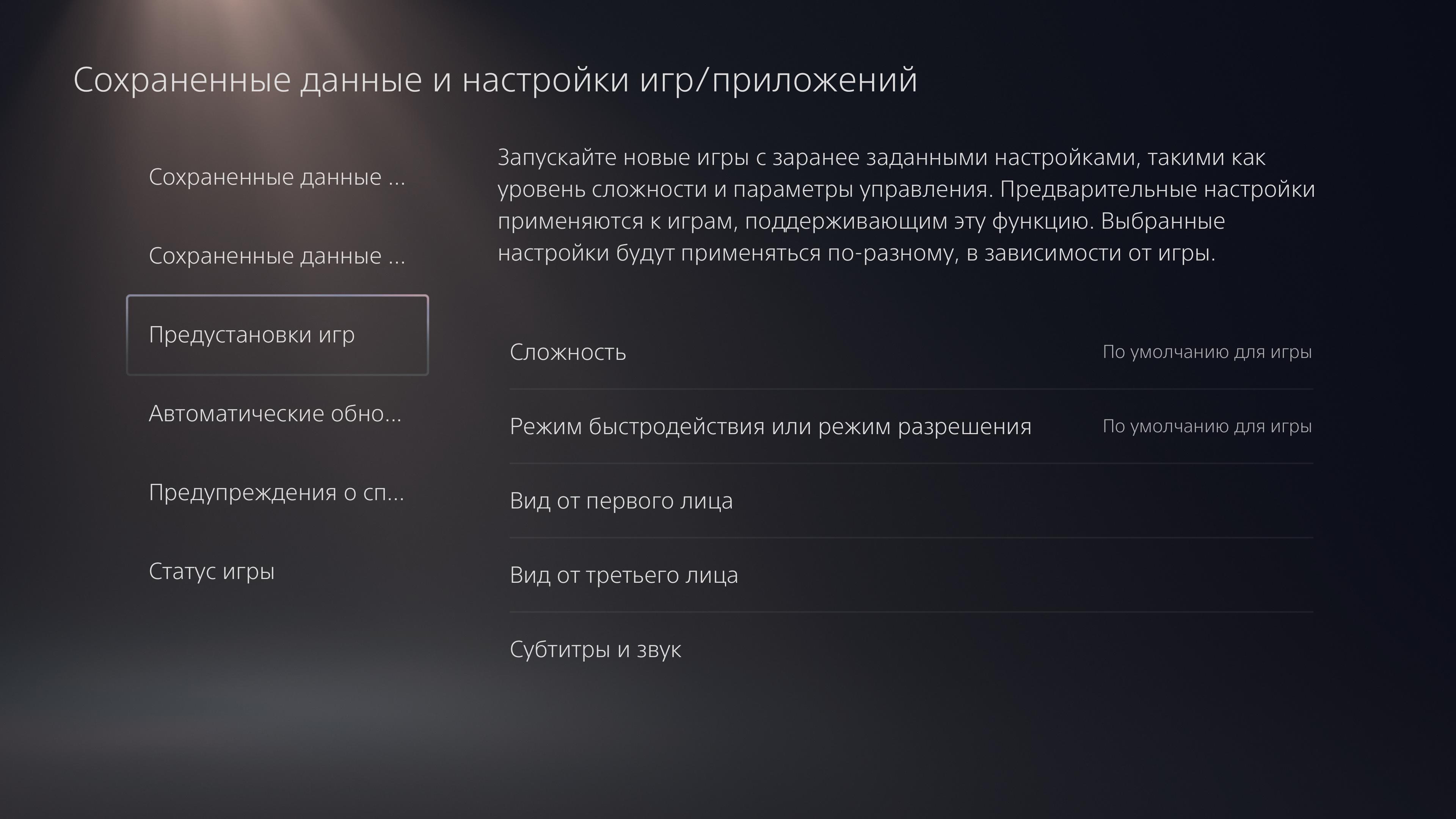 Огляд PlayStation 5: купи мене, якщо зможеш--194
