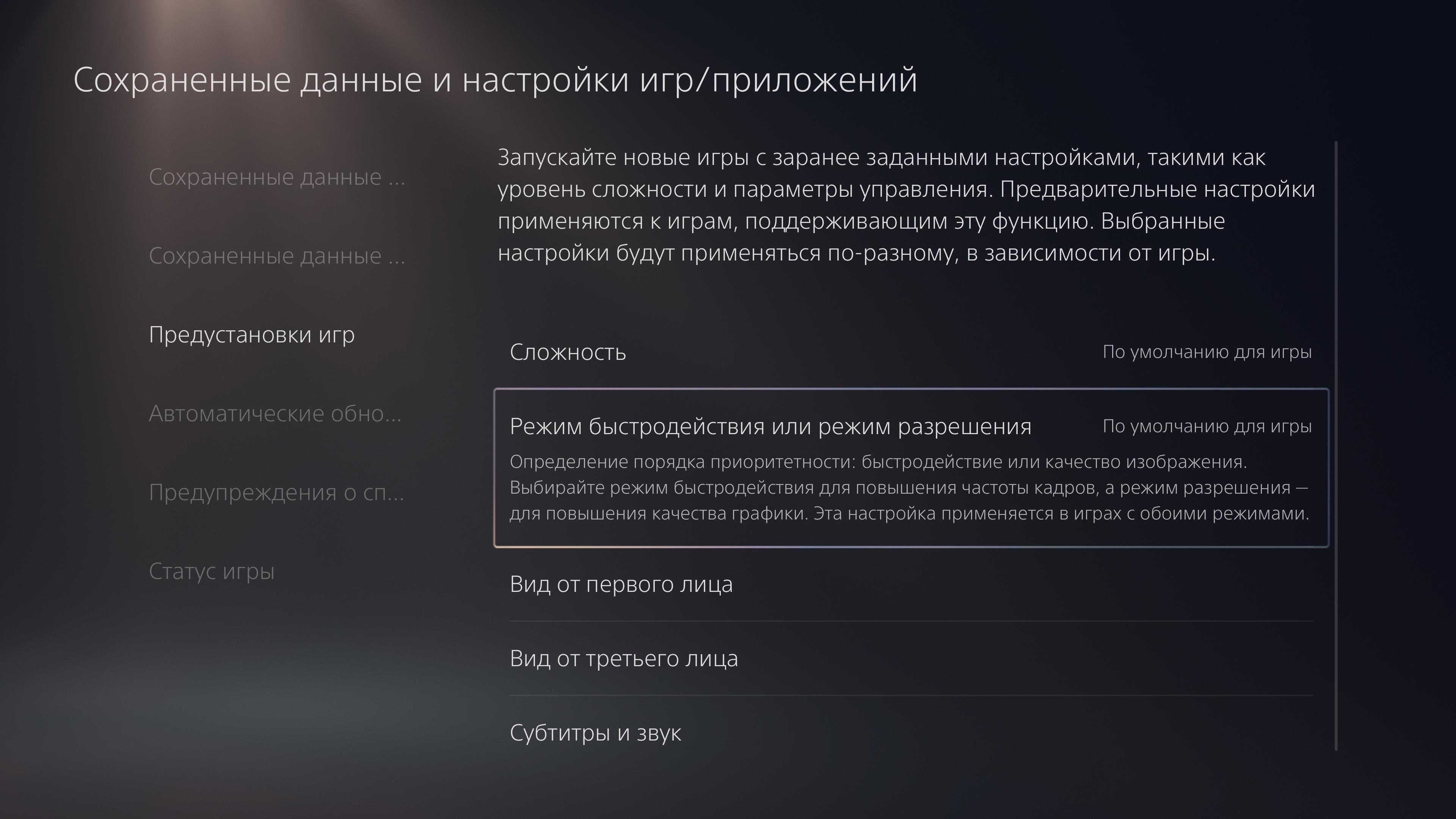 Огляд PlayStation 5: купи мене, якщо зможеш--195