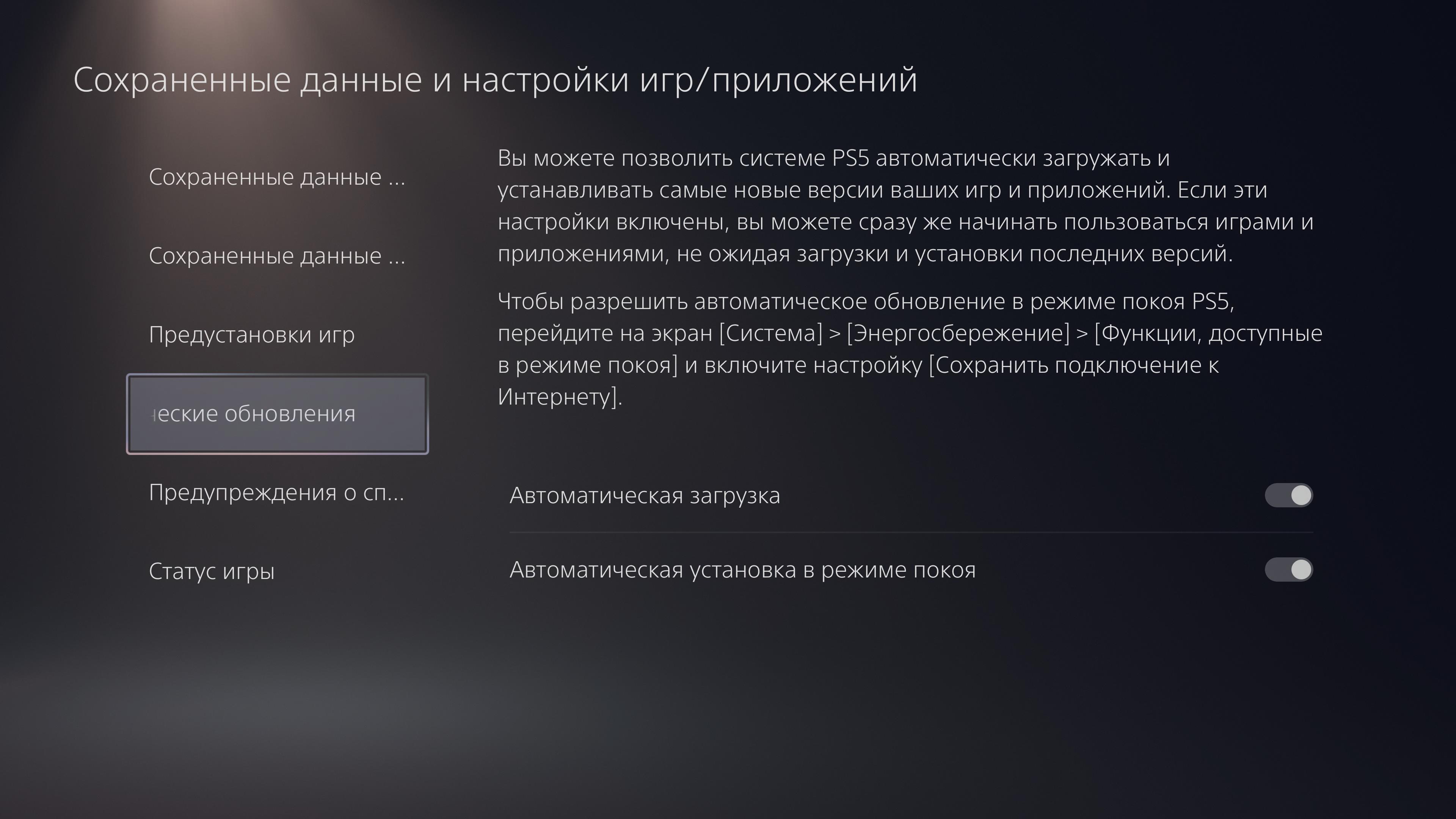 Огляд PlayStation 5: купи мене, якщо зможеш--196