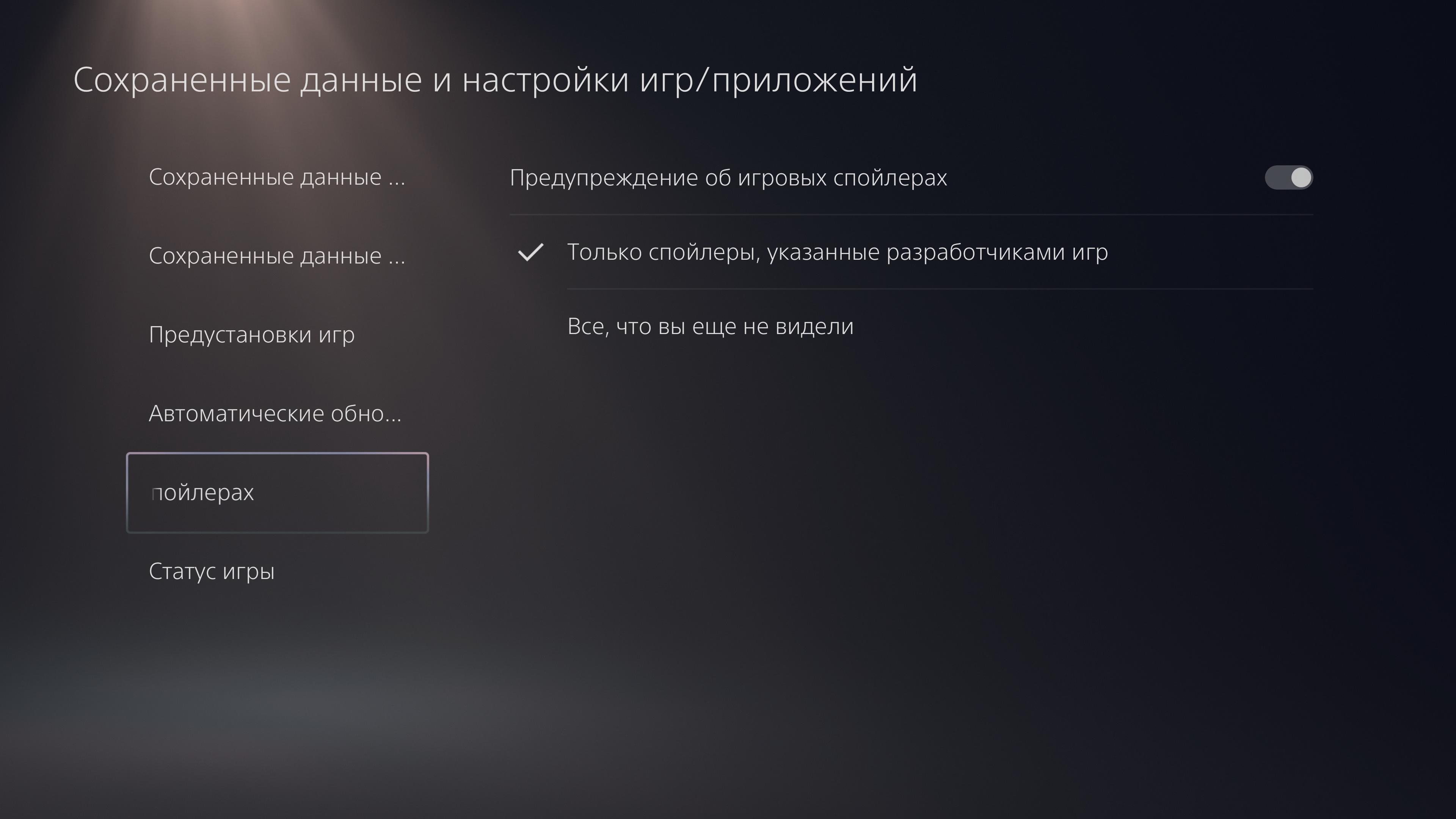 Огляд PlayStation 5: купи мене, якщо зможеш--197