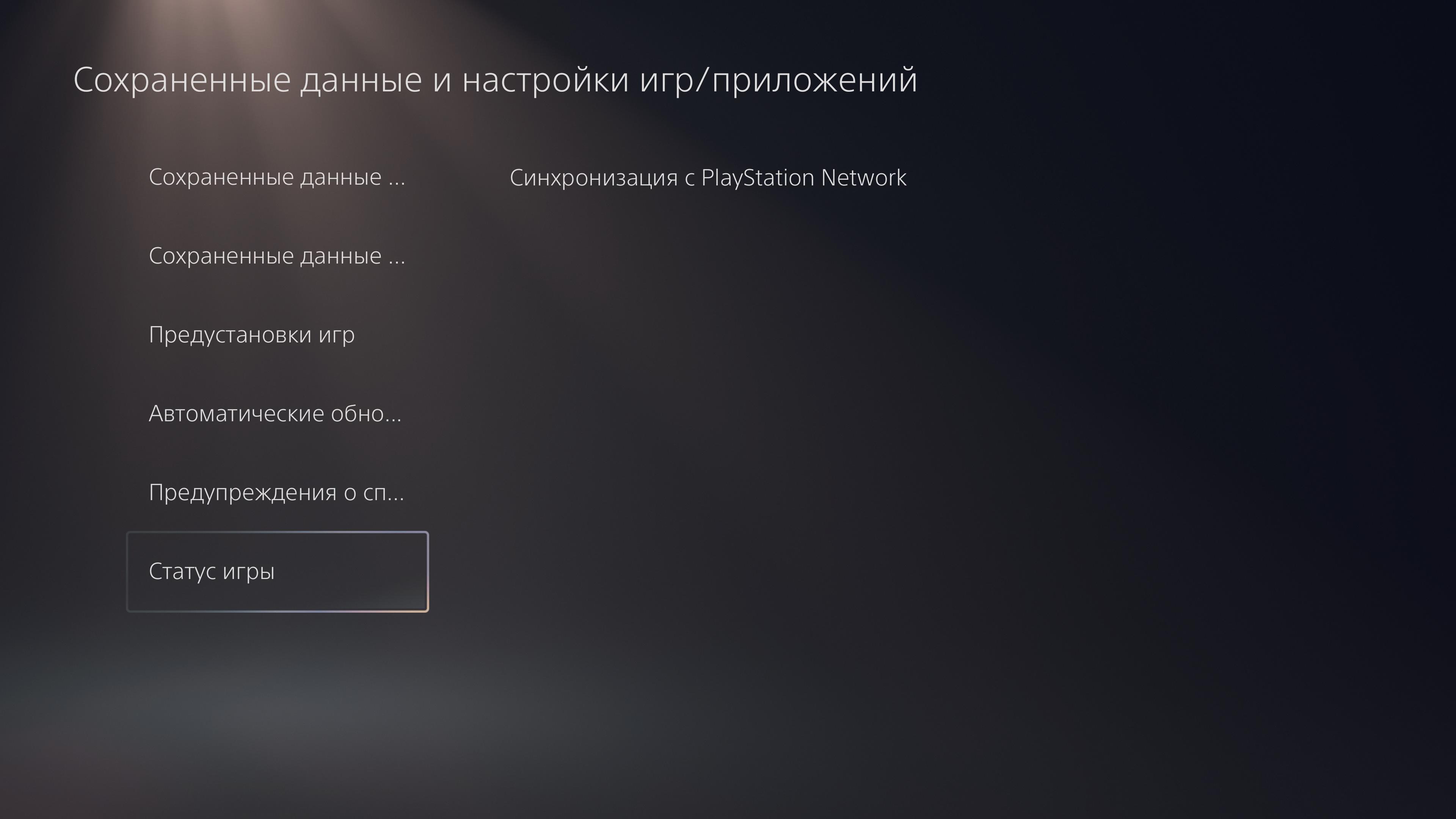 Огляд PlayStation 5: купи мене, якщо зможеш--198