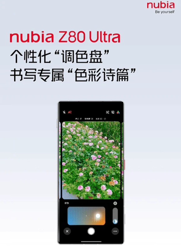 Зображення Nubia Z80 Ultra 2