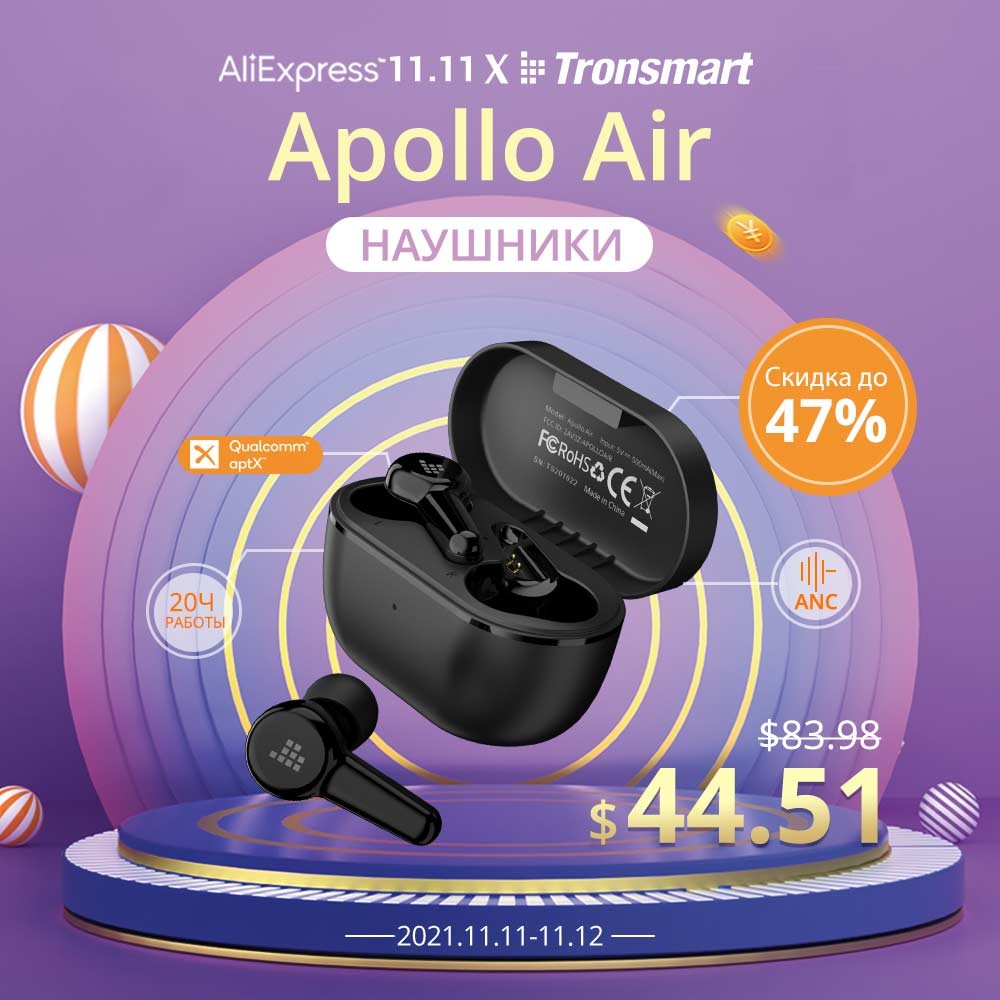 Tronsmart Super Sale sur Aliexpress-2