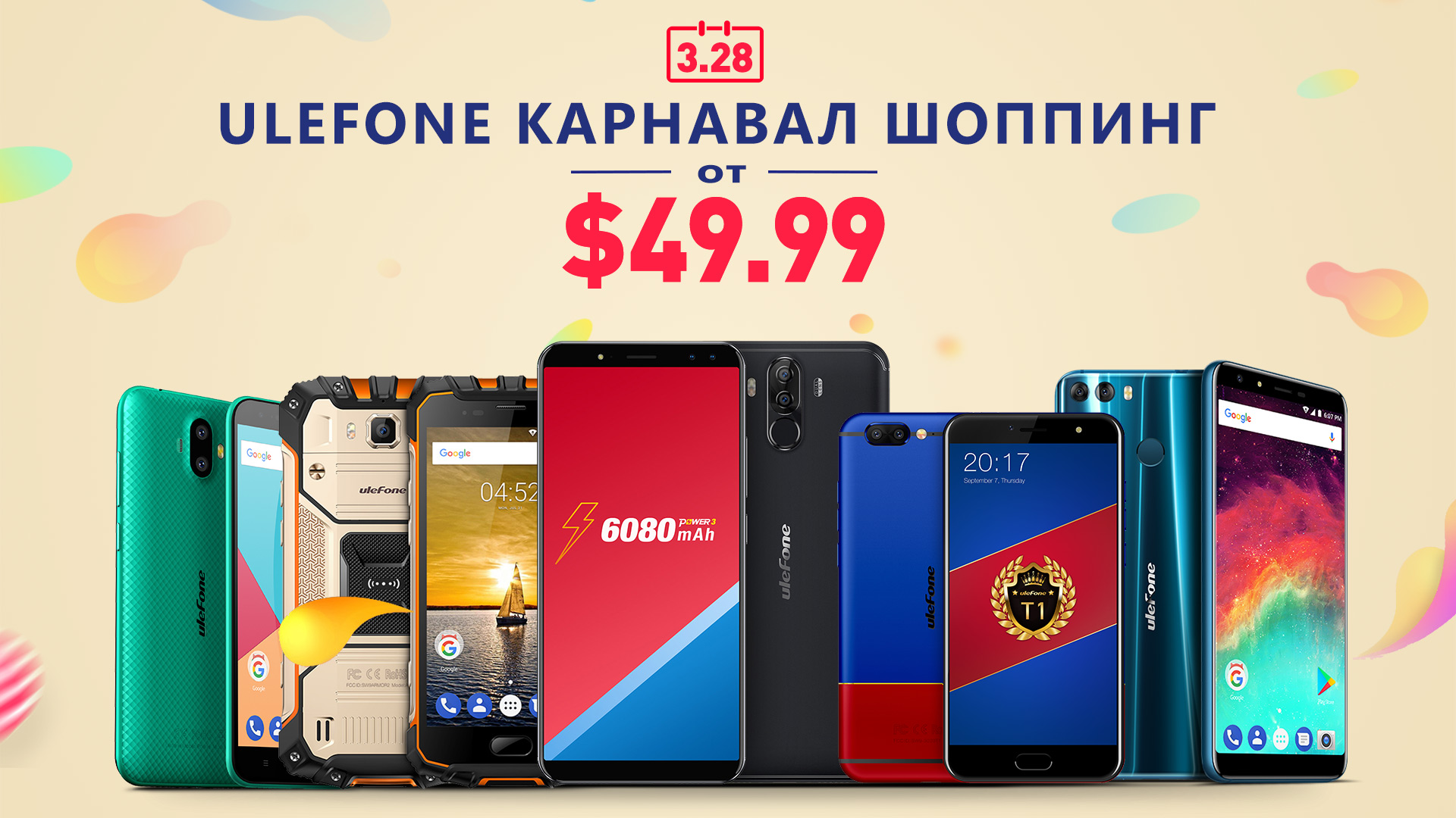 328 deals－1920-ru.jpg