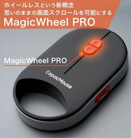 CapacMouse Pro - вид 2