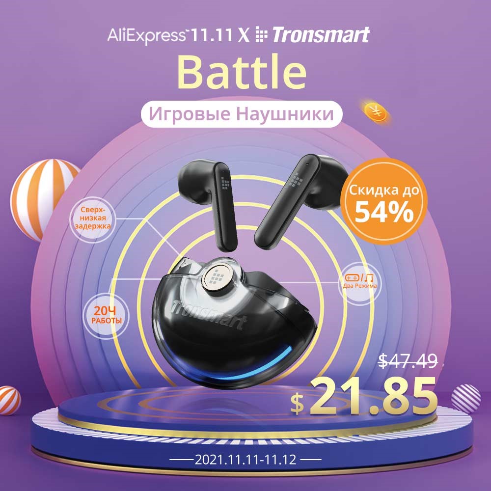 Tronsmart Super Sale sur Aliexpress-3