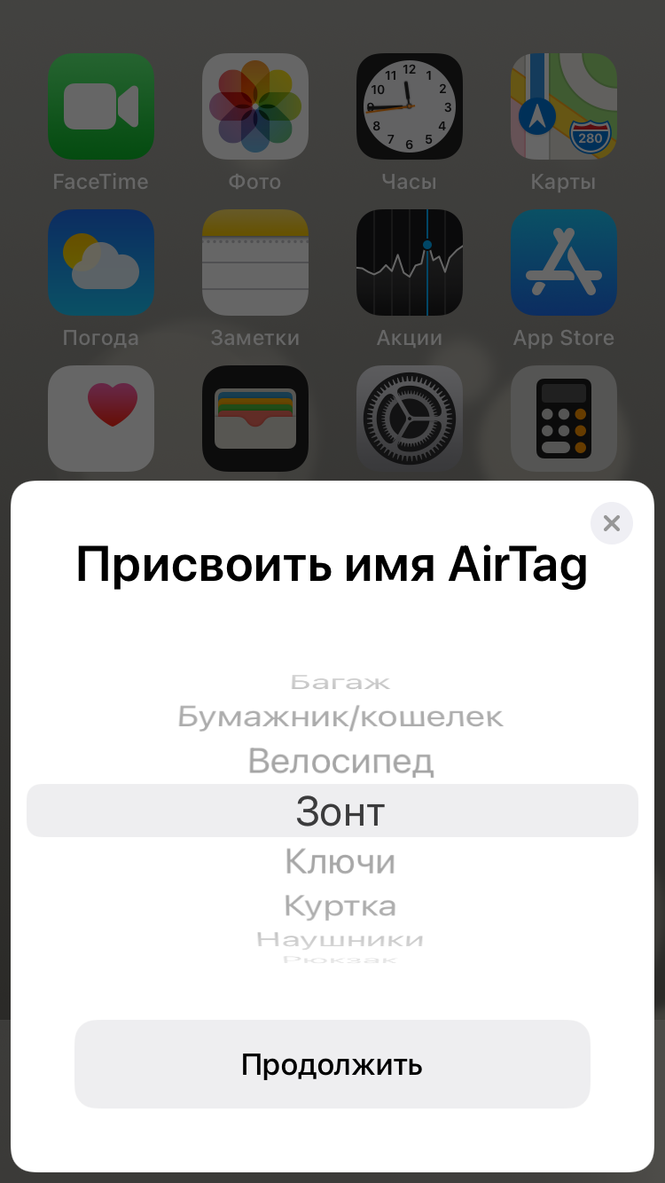 Обзор Apple AirTag: белая метка фетишиста-19