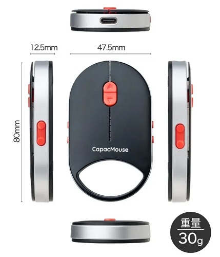 CapacMouse Pro - вид 3