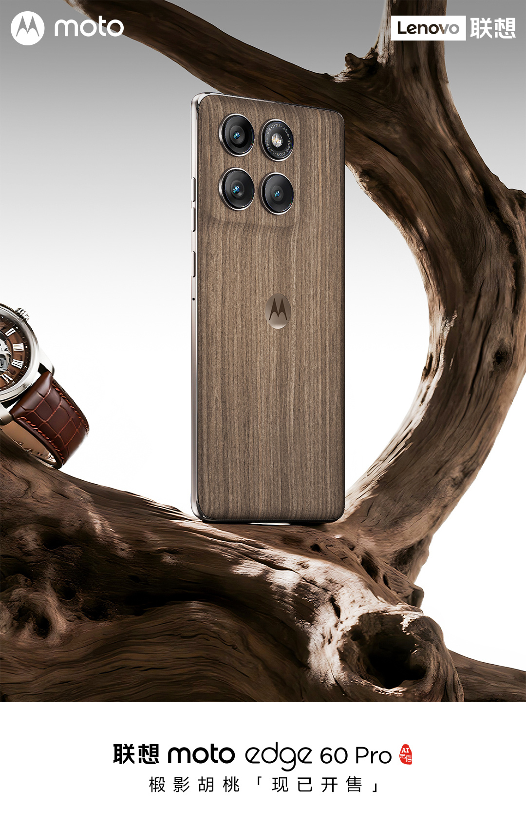 The back of the Motorola Edge 60 Pro