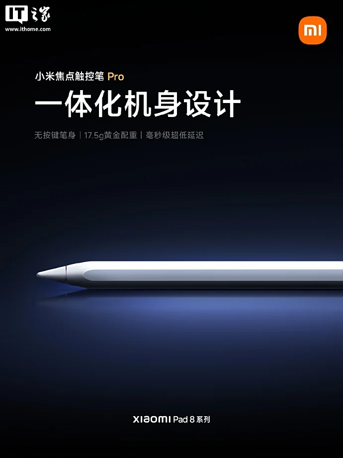 Xiaomi Focus Stylus at the presentation of Xiaomi Pro Pad 8