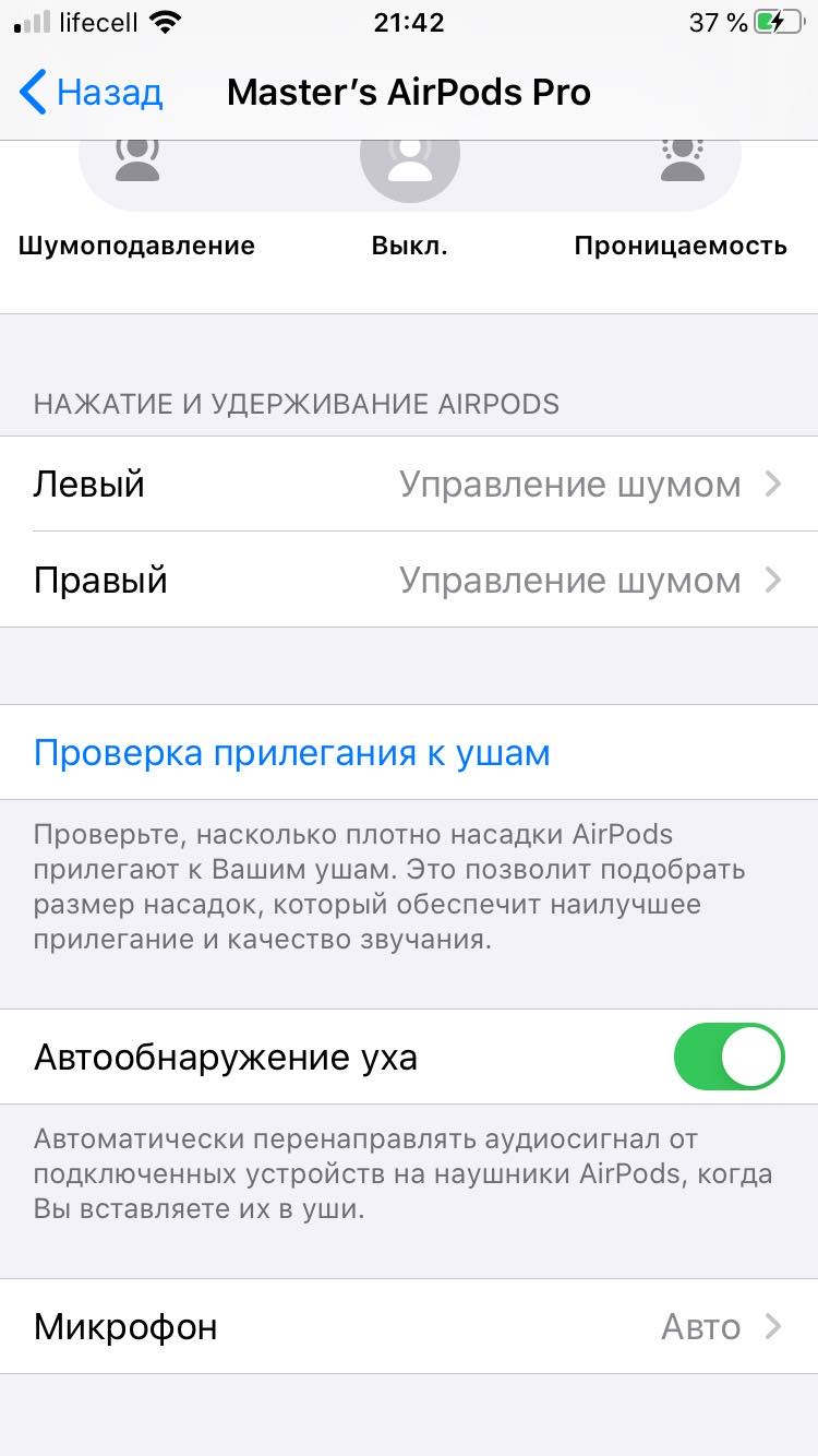 Огляд AirPods Pro: біла німотність-26