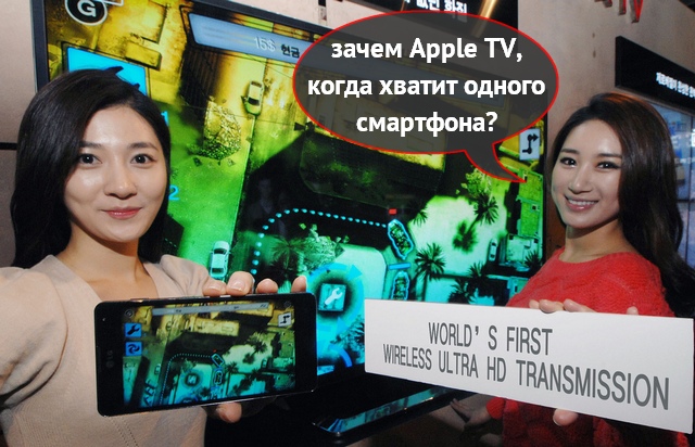 LG придумала технологию передачи изображения с телефона на ТВ без задержки