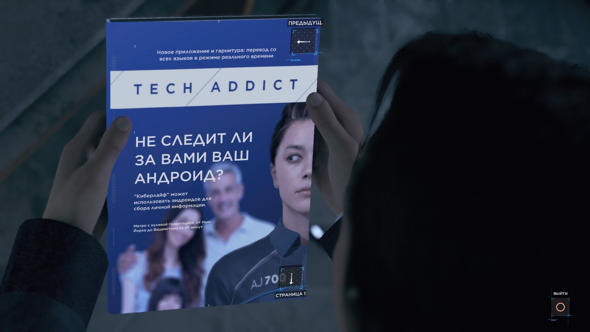 Detroit_ Become Human™_20180516001354.jpg