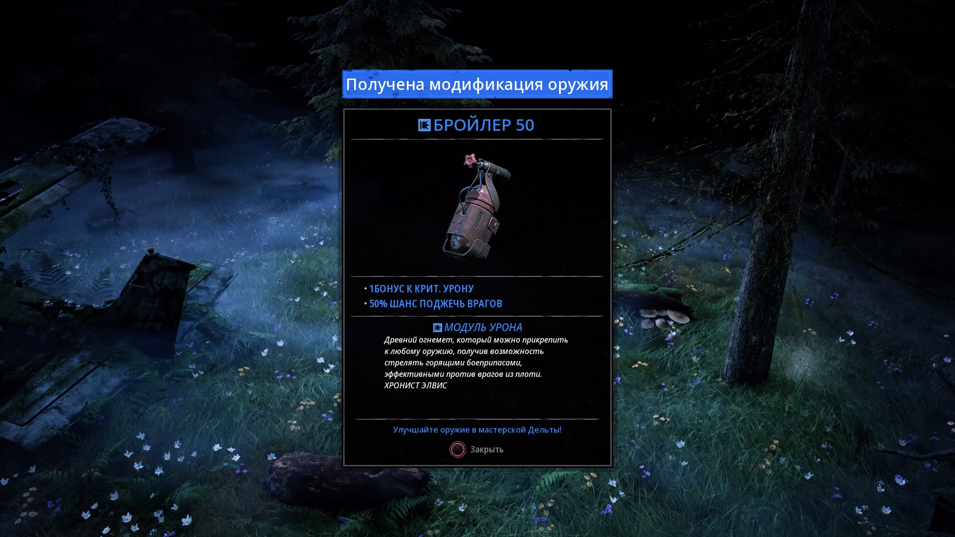 Mutant Year Zero_ Road to Eden_20181204194439.jpg