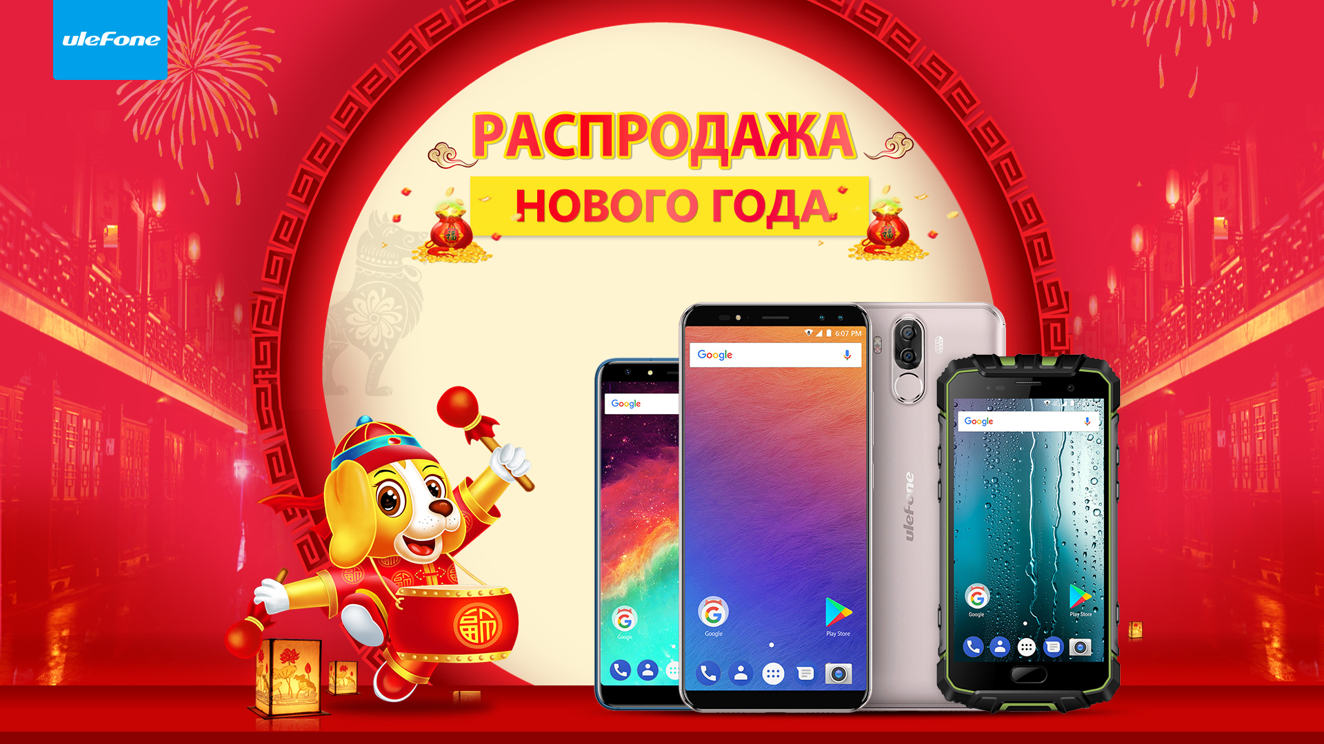 New Year Promo-1920-ru.jpg