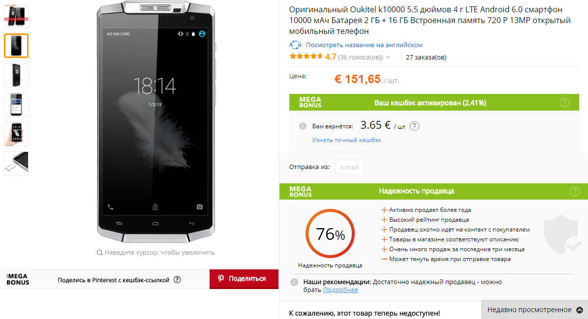 Oukitel K10000.png