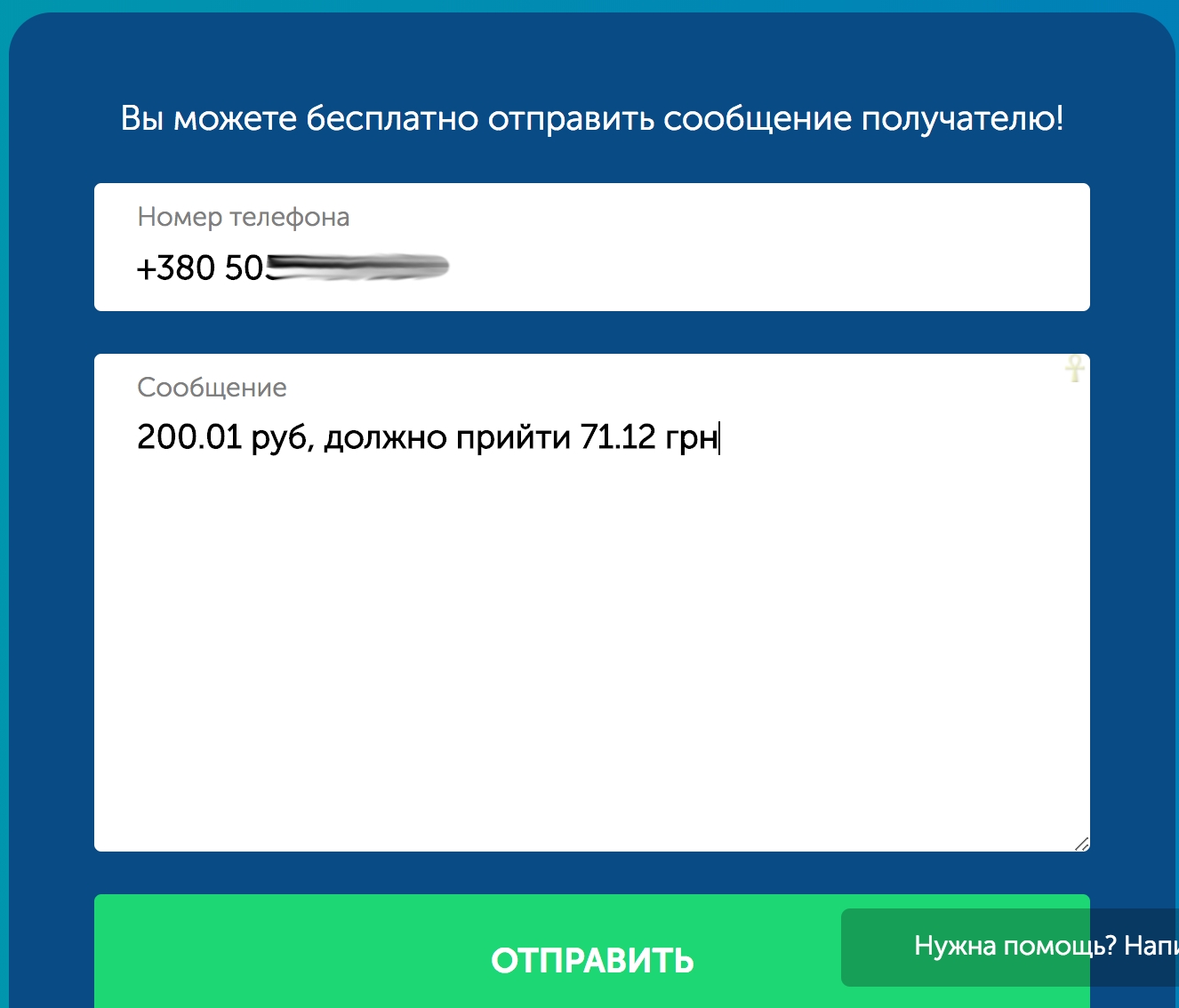 Paysend_scr08.jpg