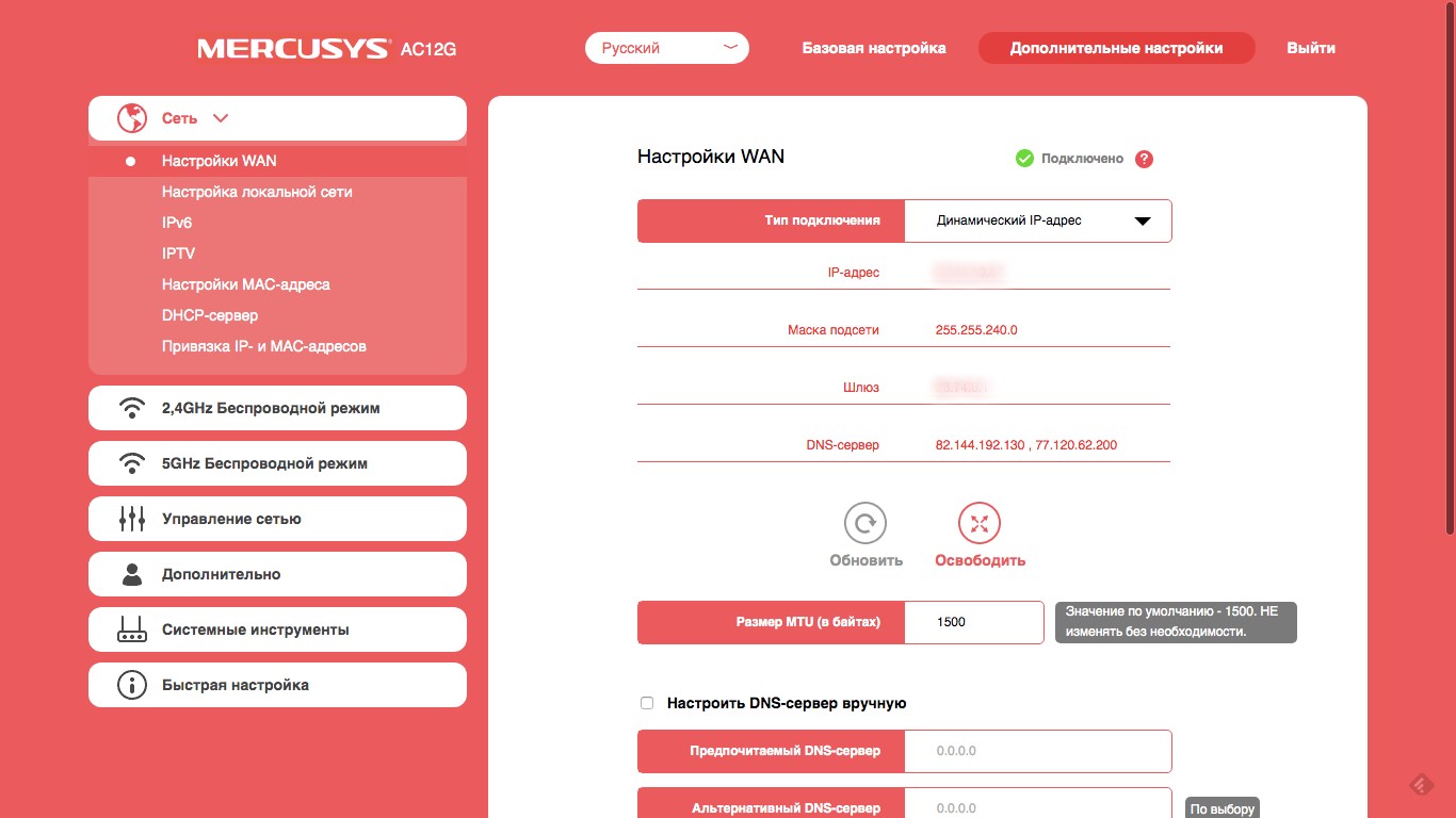 Огляд Wi-Fi роутера Mercusys AC12G: доступний гігабіт-31