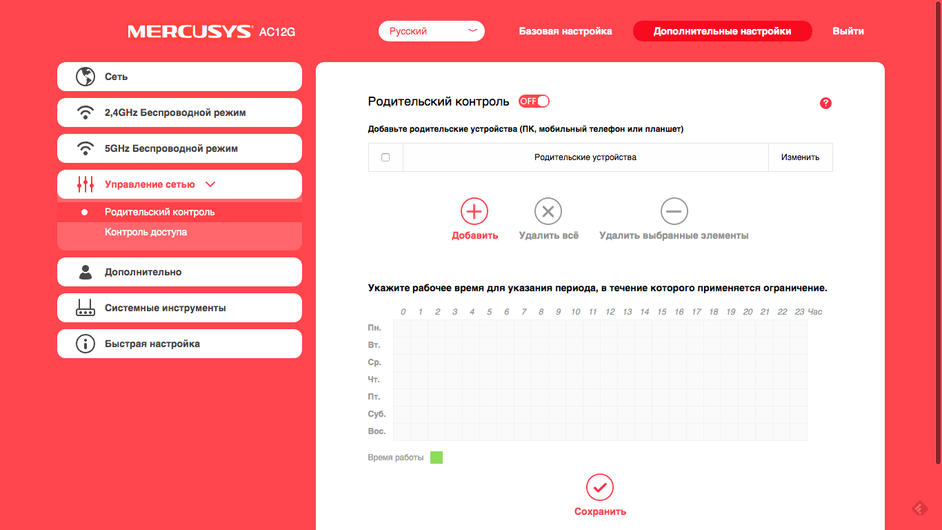Огляд Wi-Fi роутера Mercusys AC12G: доступний гігабіт-51