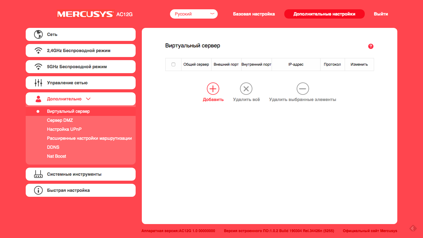 Огляд Wi-Fi роутера Mercusys AC12G: доступний гігабіт-57