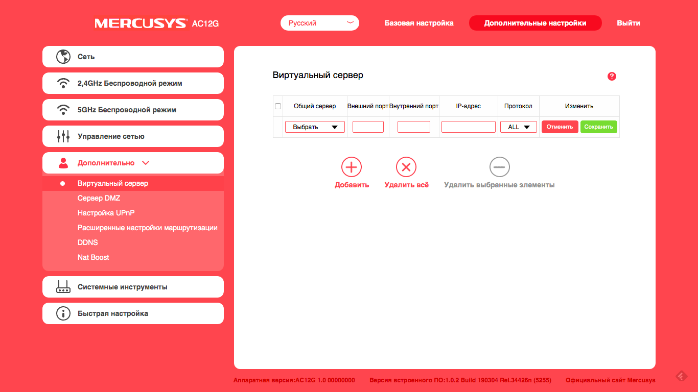 Огляд Wi-Fi роутера Mercusys AC12G: доступний гігабіт-58