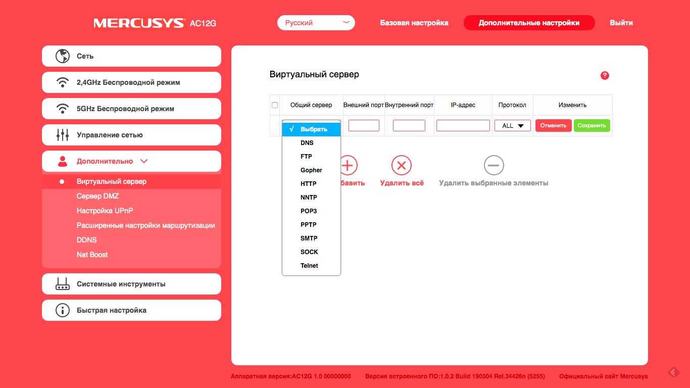 Огляд Wi-Fi роутера Mercusys AC12G: доступний гігабіт-59