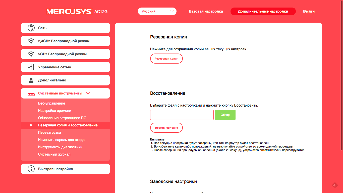 Огляд Wi-Fi роутера Mercusys AC12G: доступний гігабіт-82