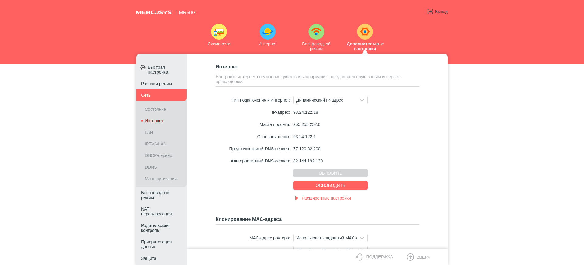 Mercusys MR50G: роутер, який ви шукаєте-52
