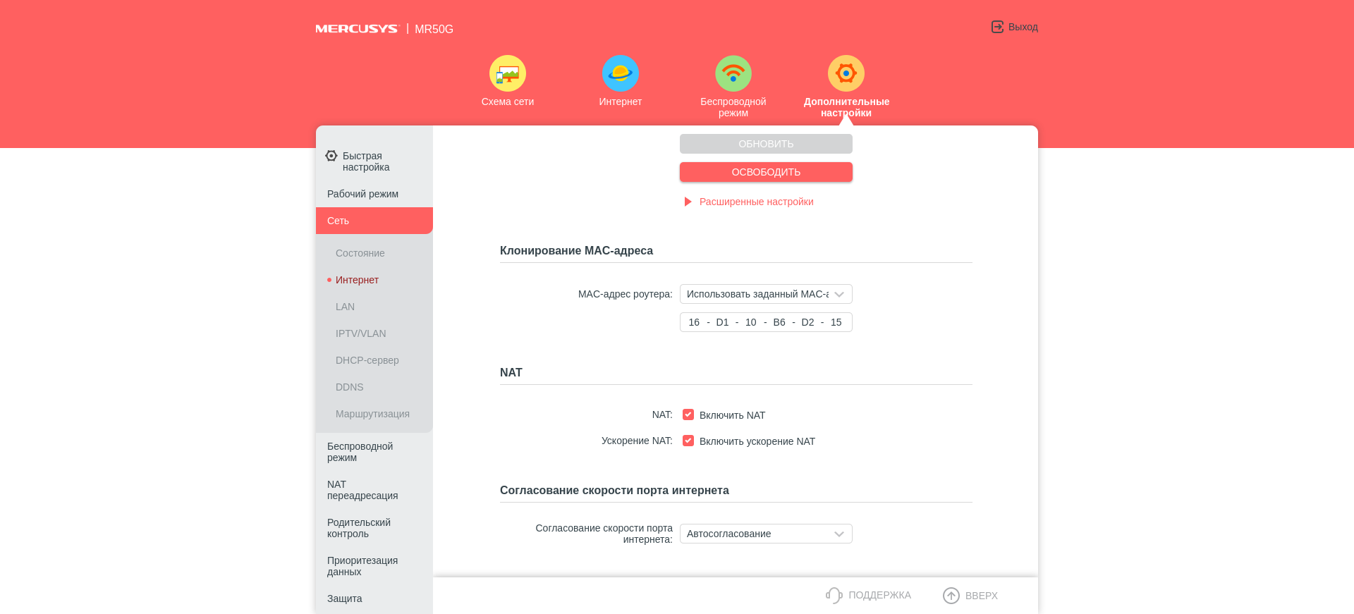 Mercusys MR50G: роутер, який ви шукаєте-53