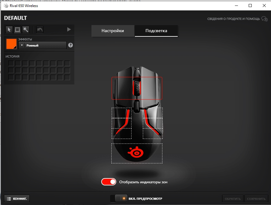 Огляд SteelSeries Rival 650 Wireless: бездротова геймерская миша з подвійним сенсором та швидкою зарядкою-52