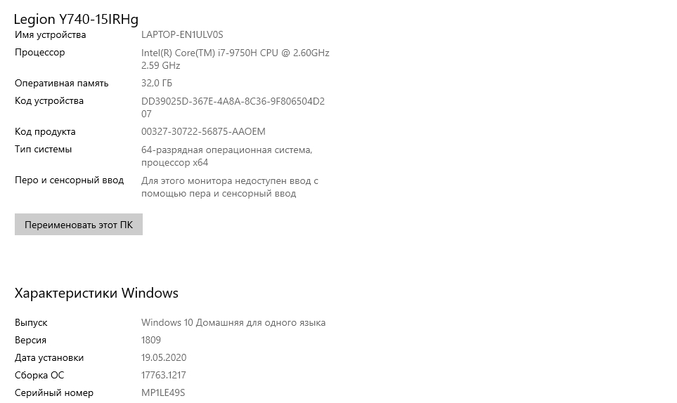 Обзор Lenovo Legion Y740: мощь RTX в стильном корпусе-40