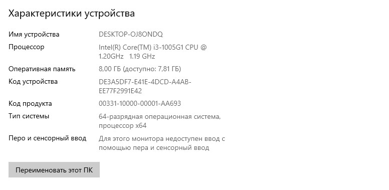 Обзор ASUS Laptop 15 X509JB: ноутбук начального уровня с процессором Intel Ice Lake-29