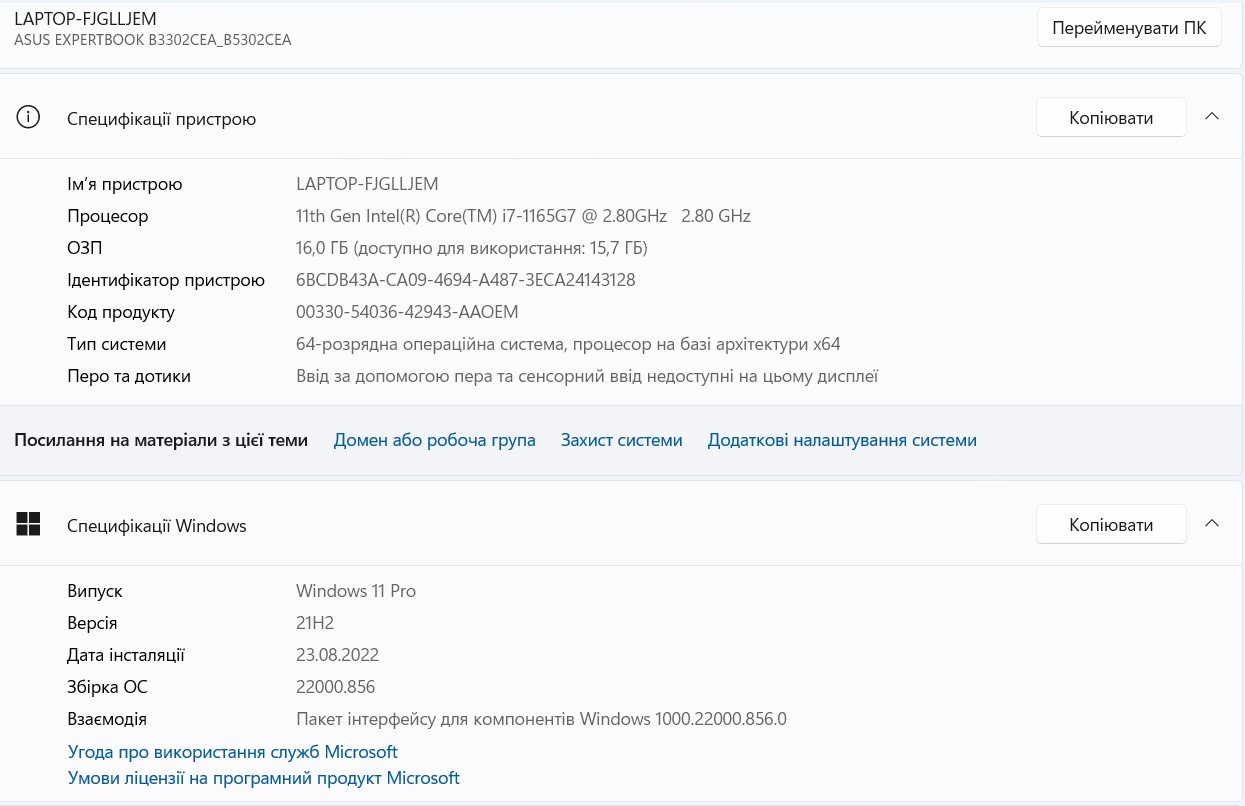 Обзор ASUS ExpertBook B5: надежный бизнес-ноутбук со впечатляющей автономностью-40