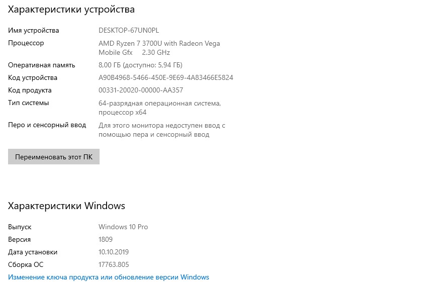 Огляд Lenovo IdeaPad S340: на що здатні нові мобільні процесори AMD Ryzen з графікою Vega-26
