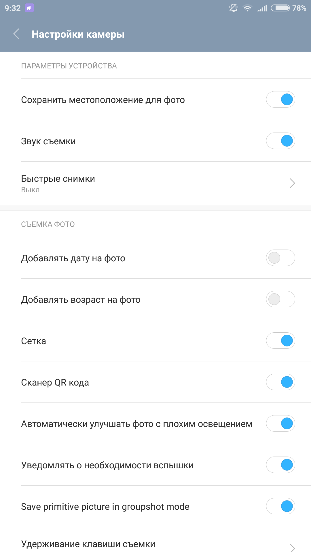 Screenshot_2017-03-27-09-32-54-809_com.android.camera.png