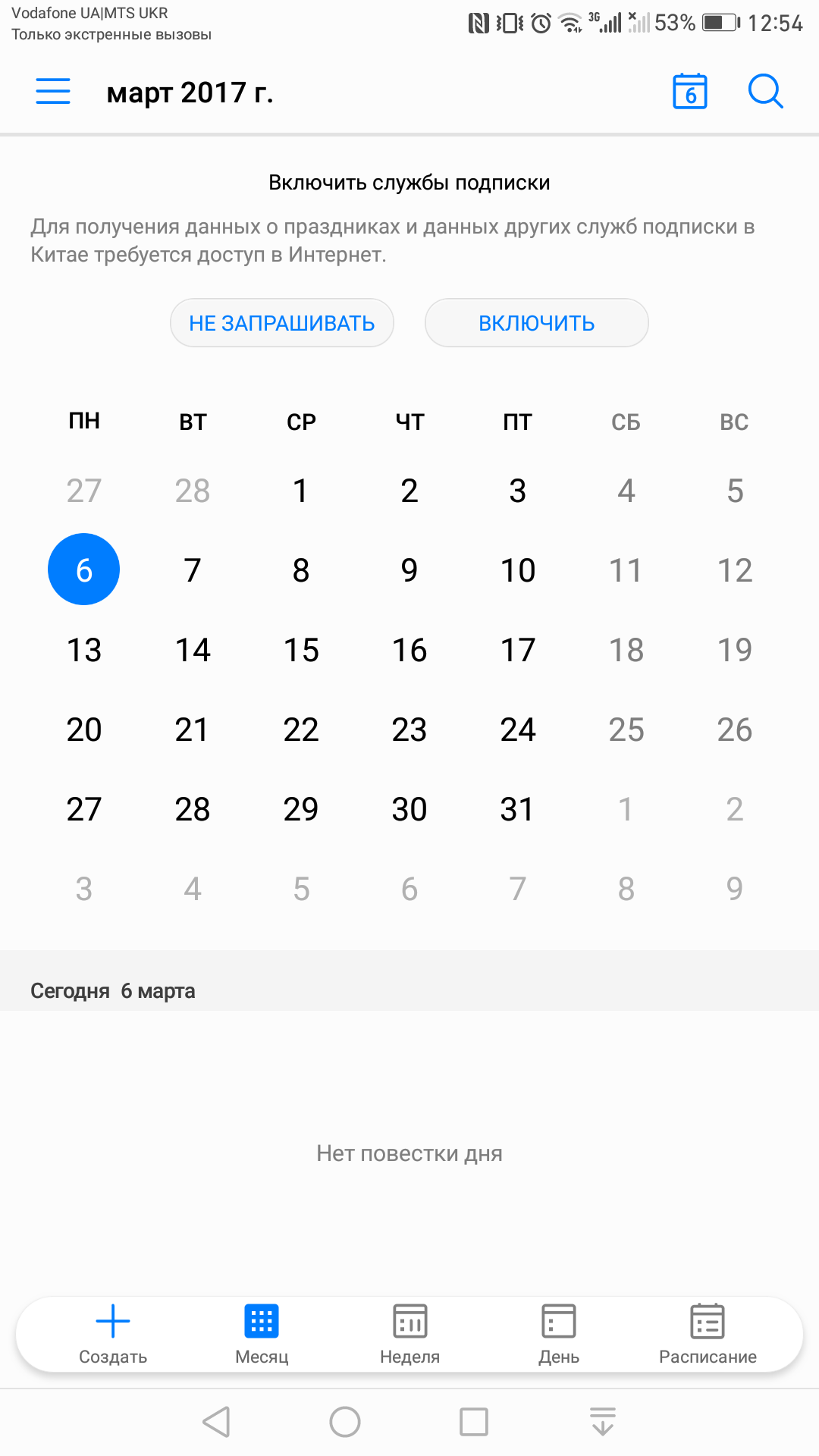 Screenshot_20170306-125415.png